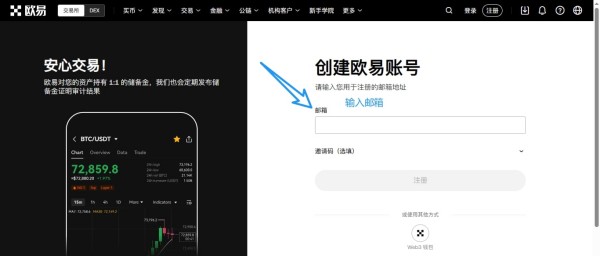 OKX平台是什么？OKX交易所app官网下载小白教程
