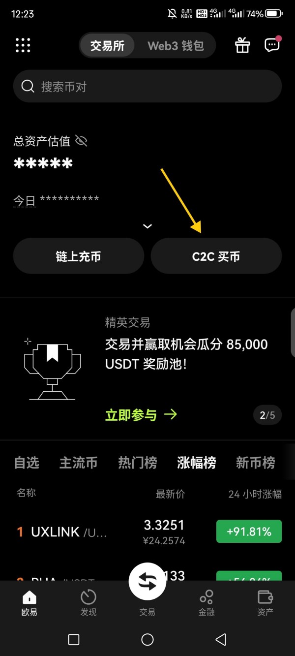 数字货币交易圈入门教程 数字货币交易所app下载指南