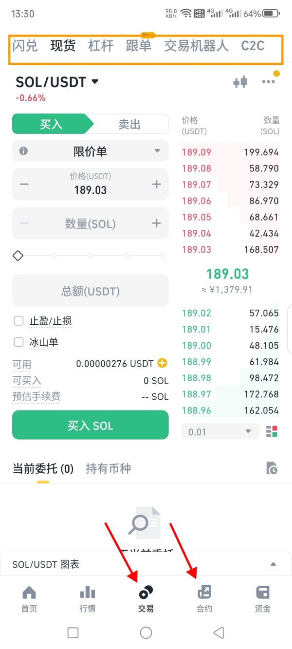 数字货币交易圈入门教程 数字货币交易所app下载指南