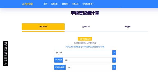 买比特币btc教程，新手买数字货币全流程