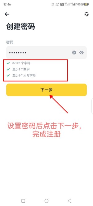 币安Binance交易所app怎么使用？币安下载教程