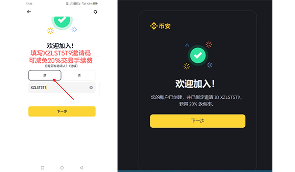 币安Binance交易所app怎么使用？币安下载教程