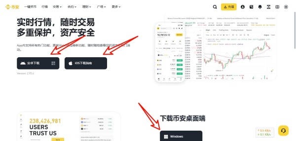 币安Binance交易所app怎么使用？币安下载教程