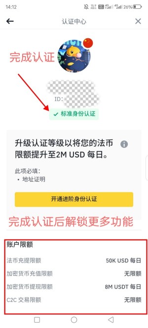 币安Binance交易所app怎么使用？币安下载教程