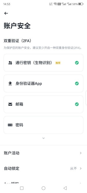 币安Binance交易所app怎么使用？币安下载教程