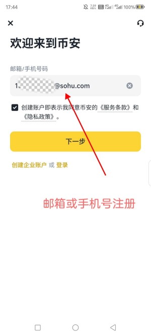 2025最新币安Binance交易所app注册下载及使用教程