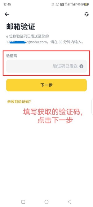 2025最新币安Binance交易所app注册下载及使用教程
