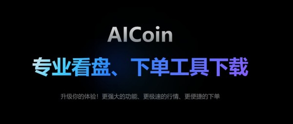 数字货币交易圈看盘软件_币圈app盘点