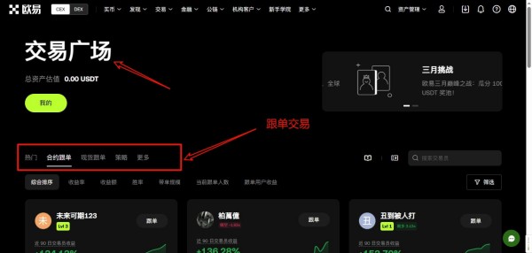 2025年欧易交易所平台app下载使用_手把手教程
