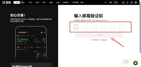 2025年欧易交易所平台app下载使用_手把手教程