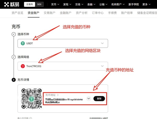 2025年欧易交易所平台app下载使用_手把手教程