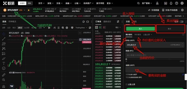 2025年欧易交易所平台app下载使用_手把手教程