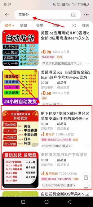 国内ios怎么下载币安交易所app_详细教程