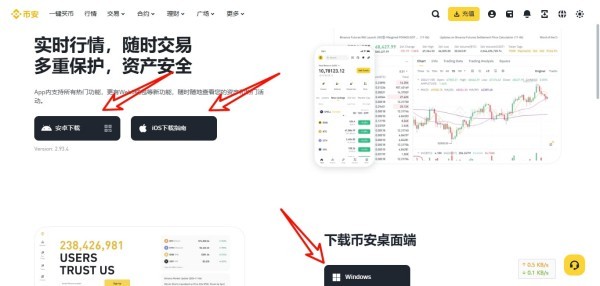 币安交易所app怎么买数字虚拟货币详细教程