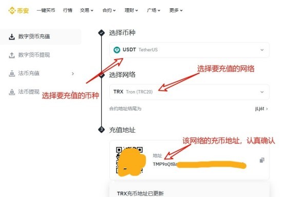 币安交易所app怎么买数字虚拟货币详细教程