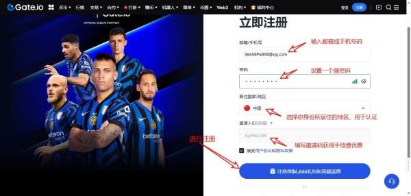芝麻Gate.io交易所注册app下载教程_纯新手教程