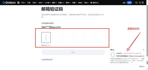 芝麻Gate.io交易所注册app下载教程_纯新手教程