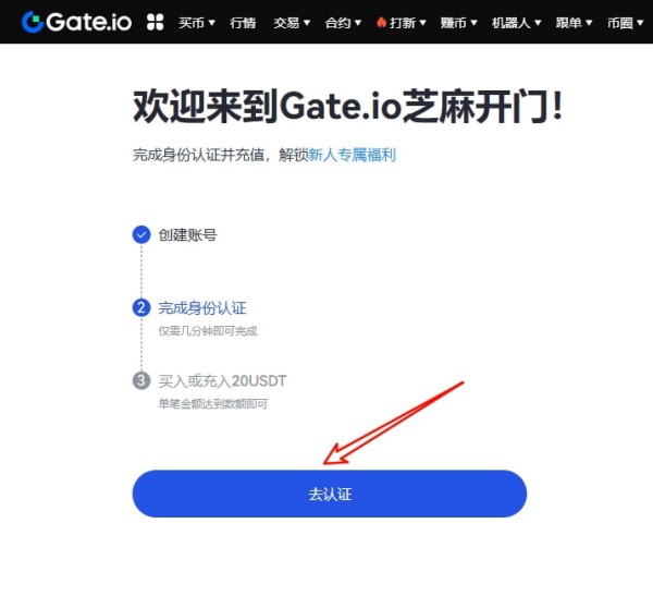芝麻Gate.io交易所注册app下载教程_纯新手教程
