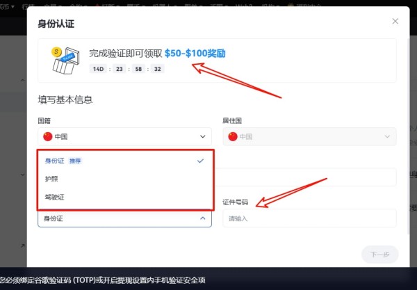 芝麻Gate.io交易所注册app下载教程_纯新手教程