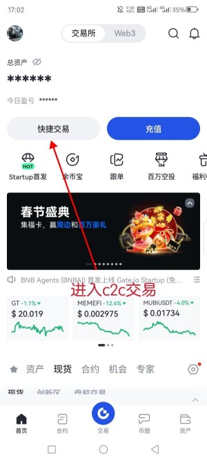 芝麻Gate.io交易所注册app下载教程_纯新手教程