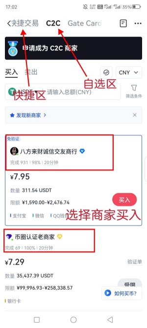 芝麻Gate.io交易所注册app下载教程_纯新手教程