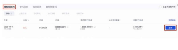 芝麻Gate.io交易所注册app下载教程_纯新手教程