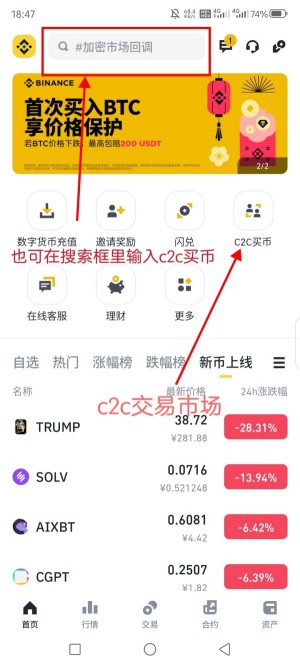 币安交易所app下载使用买卖币及常见问题解答