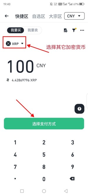 币安交易所app下载使用买卖币及常见问题解答