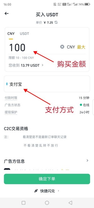 币安交易所app下载使用买卖币及常见问题解答