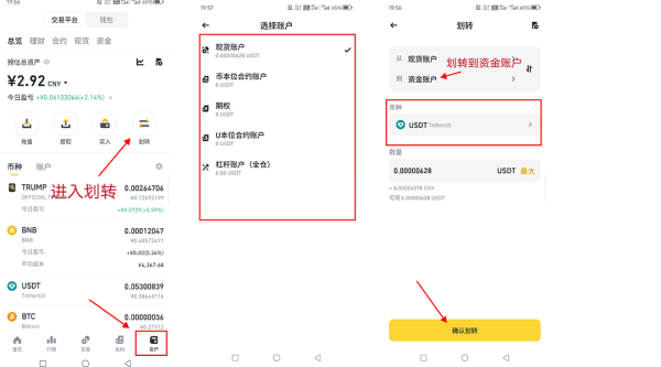 币安交易所app下载使用买卖币及常见问题解答