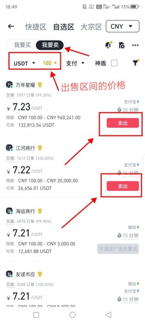 币安交易所app下载使用买卖币及常见问题解答