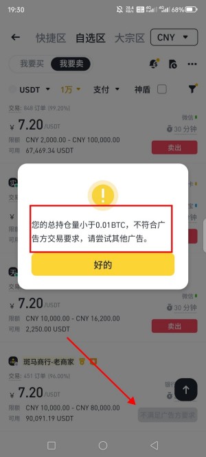 币安交易所app下载使用买卖币及常见问题解答