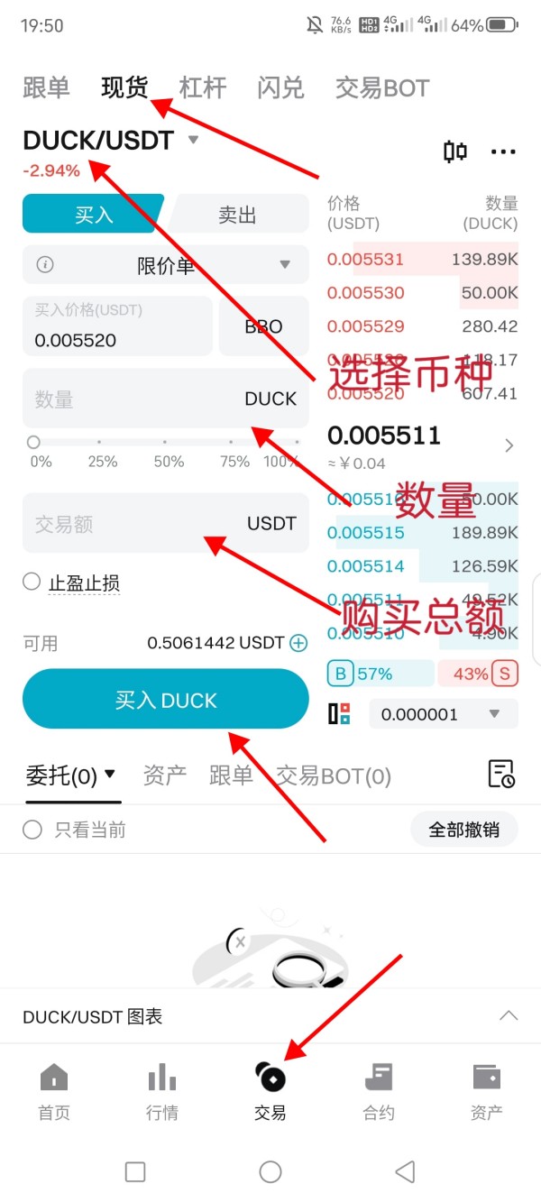 Bitget交易所app注册下载及交易认证教程
