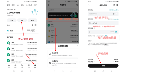 Bitget交易所app注册下载及交易认证教程