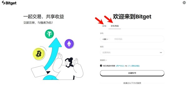 Bitget交易所app怎么买币？Bitget链上充提币教程
