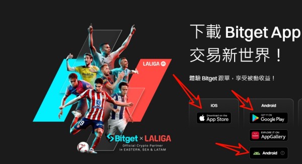 Bitget交易所app怎么买币？Bitget链上充提币教程