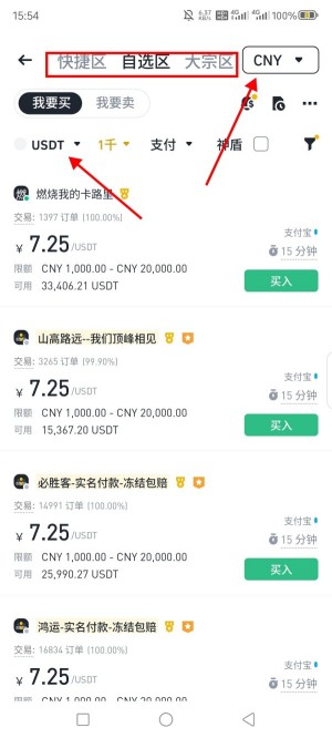 Bitget交易所app怎么买币？Bitget链上充提币教程