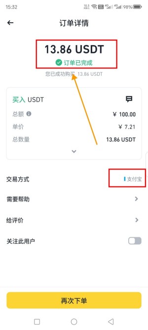 Bitget交易所app怎么买币？Bitget链上充提币教程