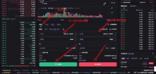币安app官方下载最新版新手入门教程_2025最新