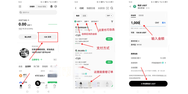 oe交易所app下载使用_超简单教程