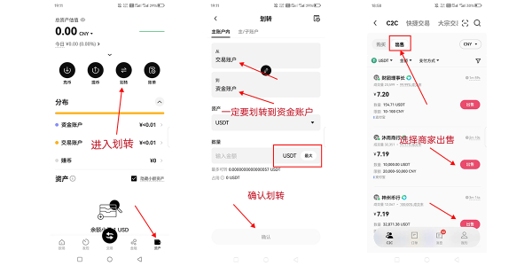 oe交易所app下载使用_超简单教程