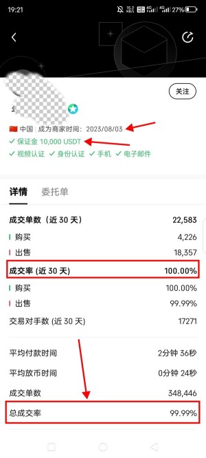 oe交易所app下载使用_超简单教程