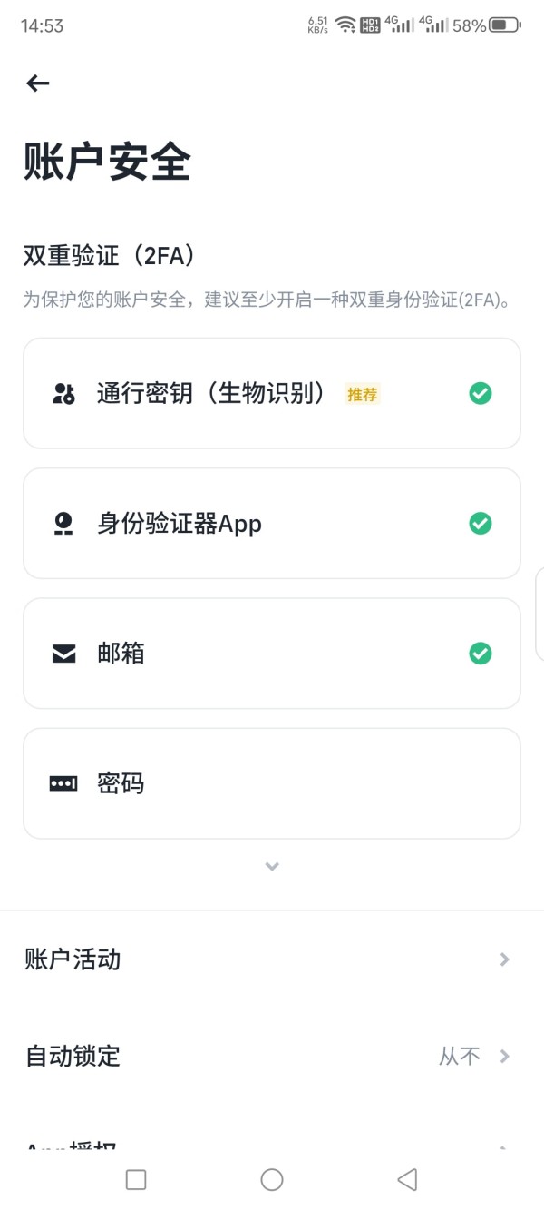 90%的人选错了！币安和欧易，真正适合你的虚拟货币交易所是.