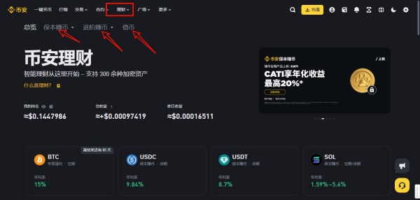 小白必看！币圈交易所理财避坑指南，这样存币多赚50%！​