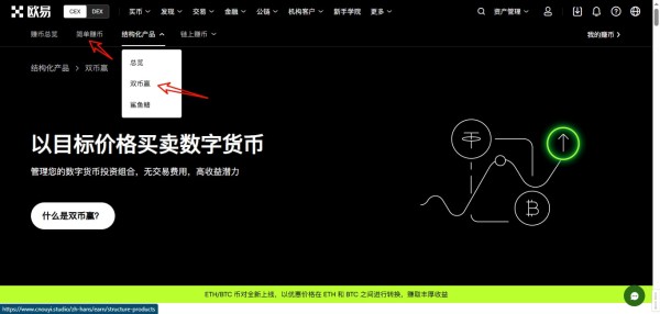 小白必看！币圈交易所理财避坑指南，这样存币多赚50%！​